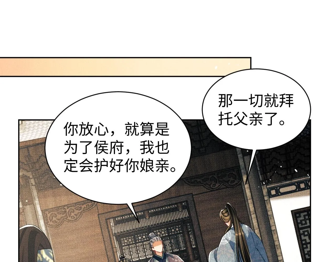 第109话 助力 第71页