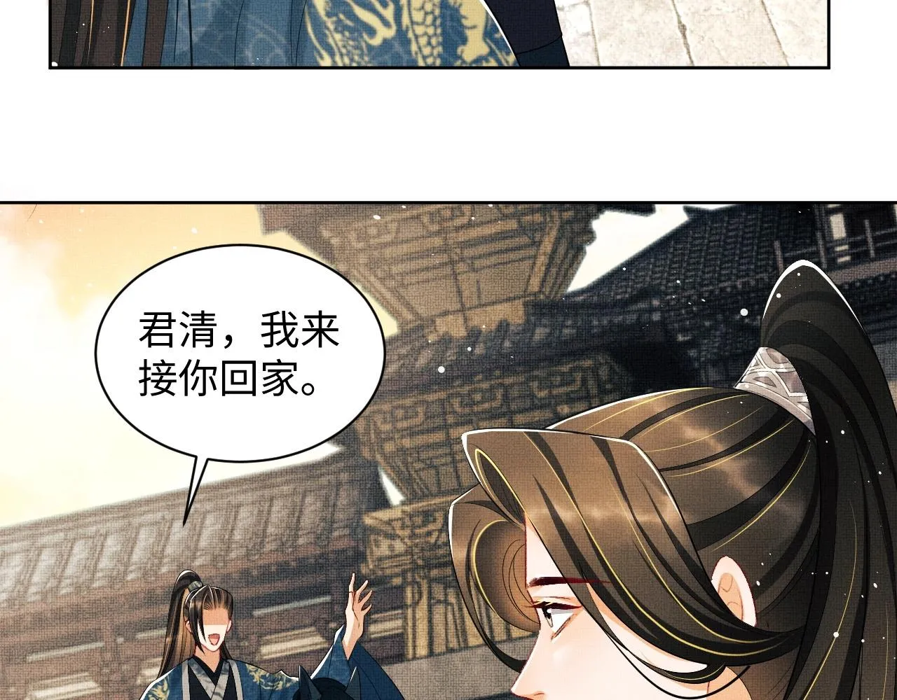 第109话 助力 第73页