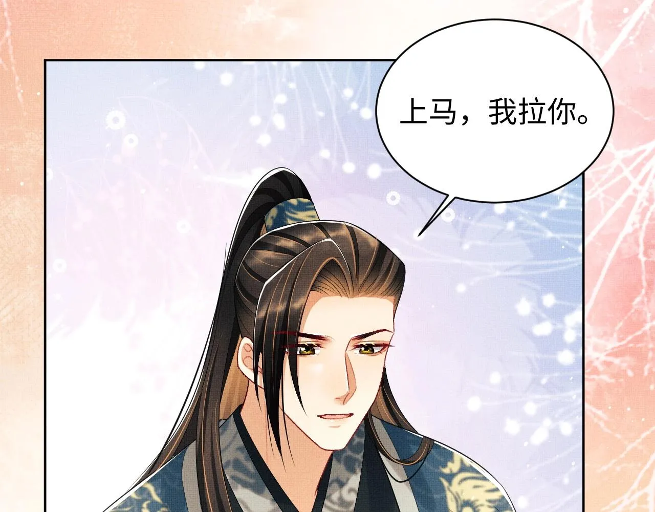 第109话 助力 第75页