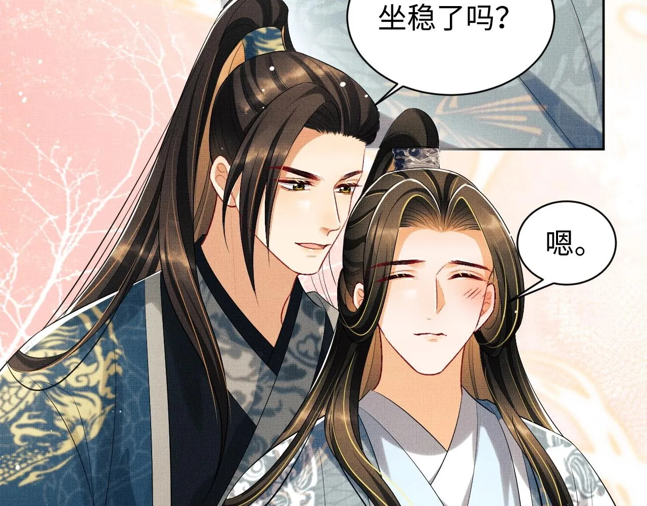 第109话 助力 第79页