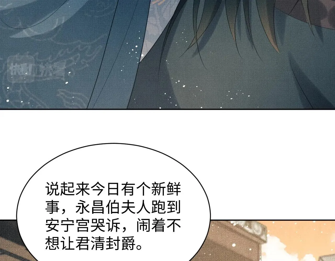 第109话 助力 第81页