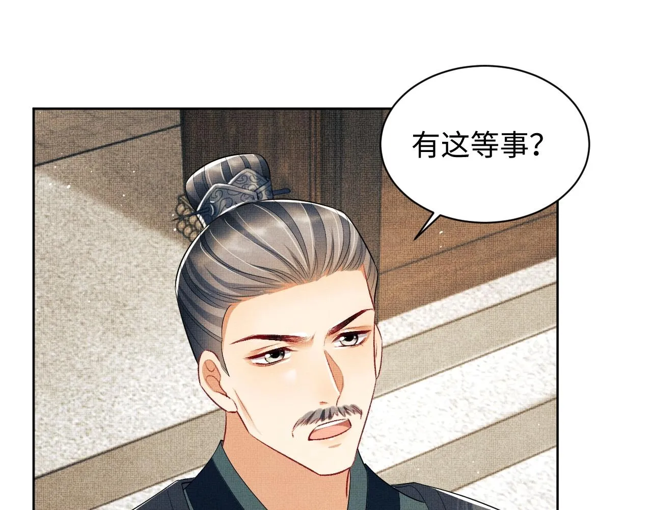第109话 助力 第84页