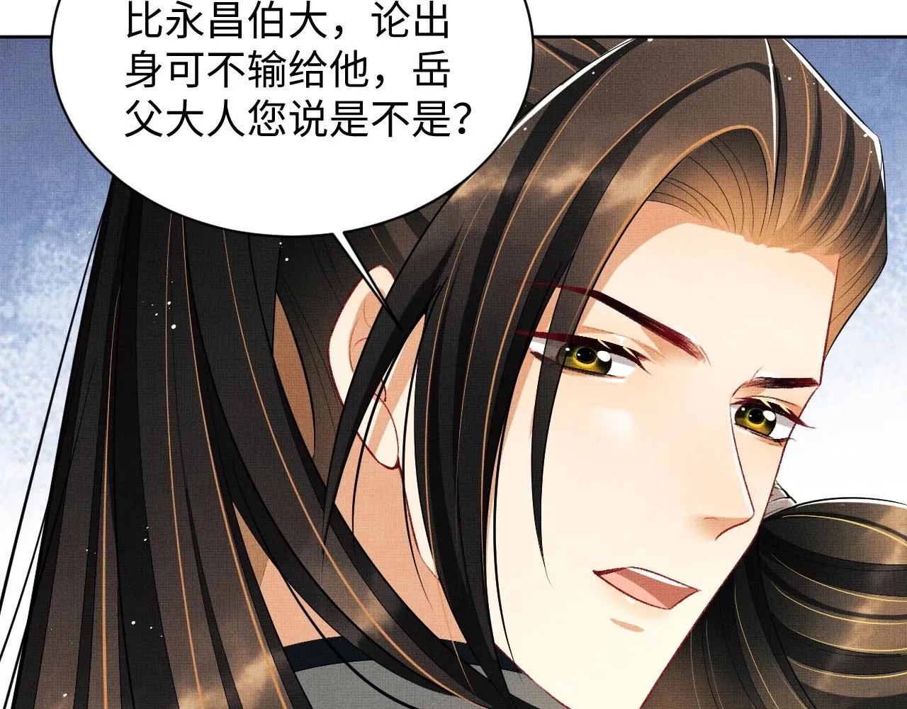 第109话 助力 第86页