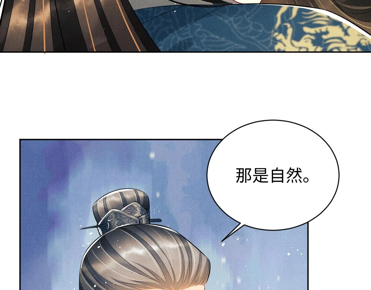 第109话 助力 第87页