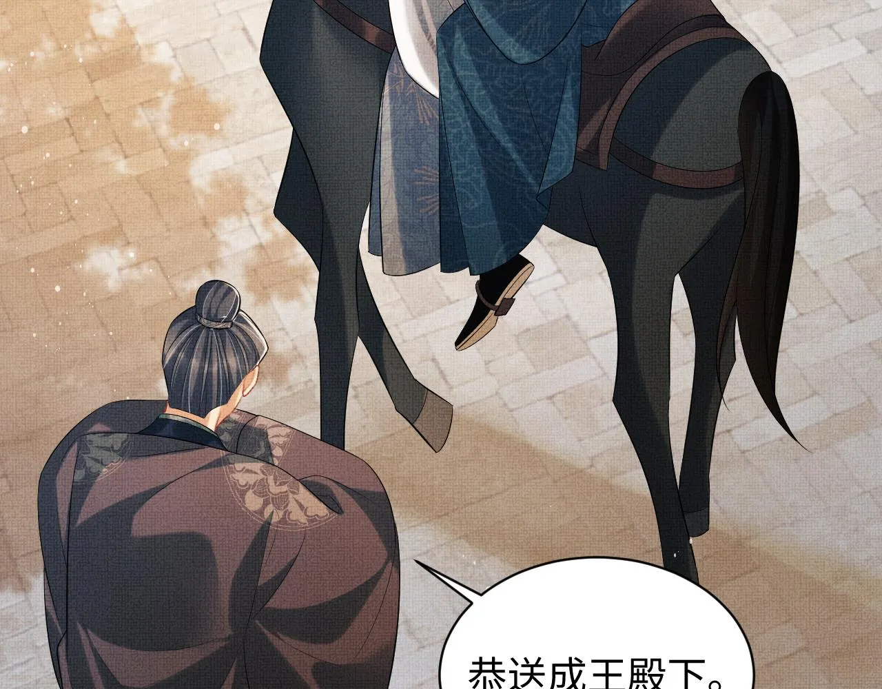 第109话 助力 第91页