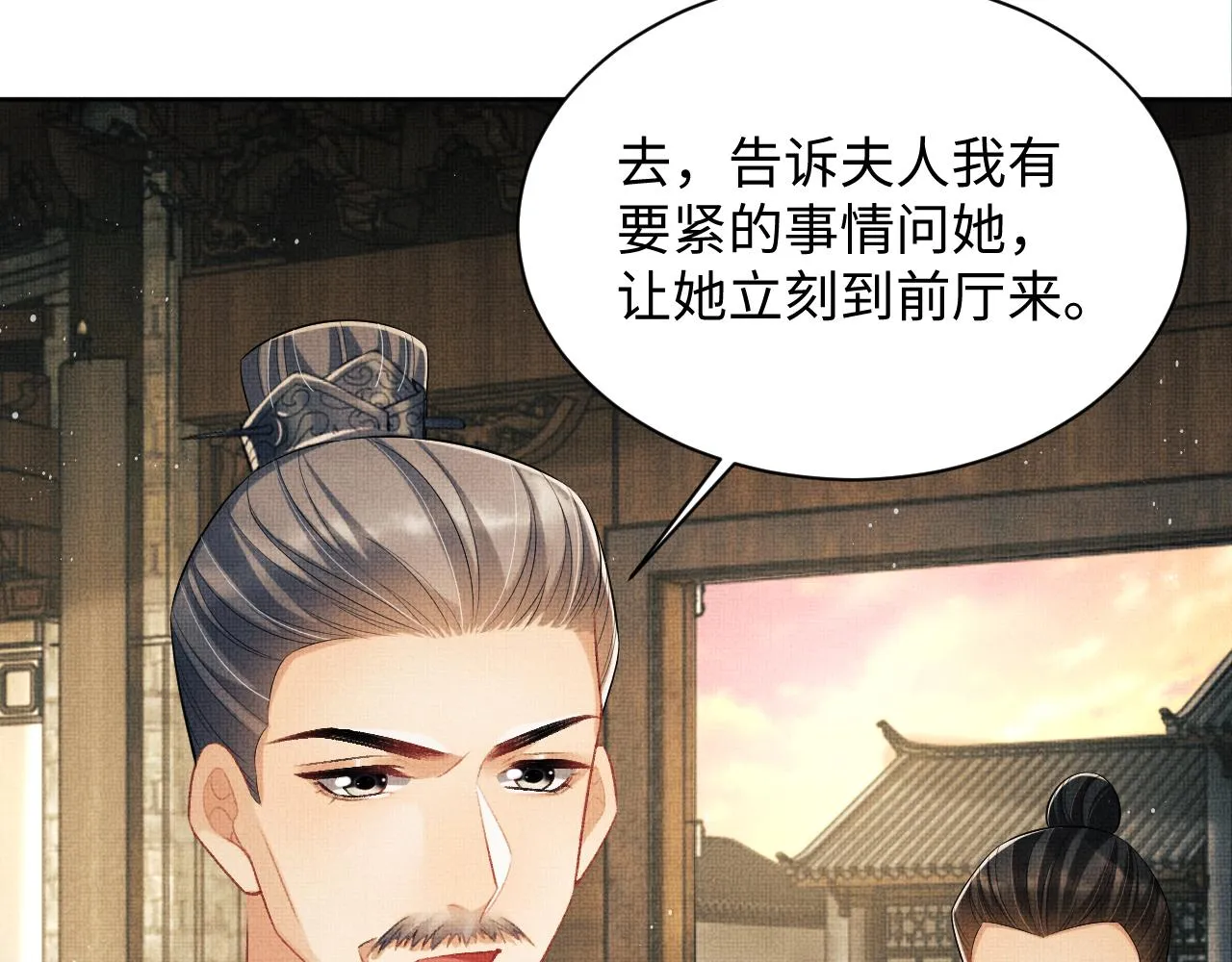 第109话 助力 第94页
