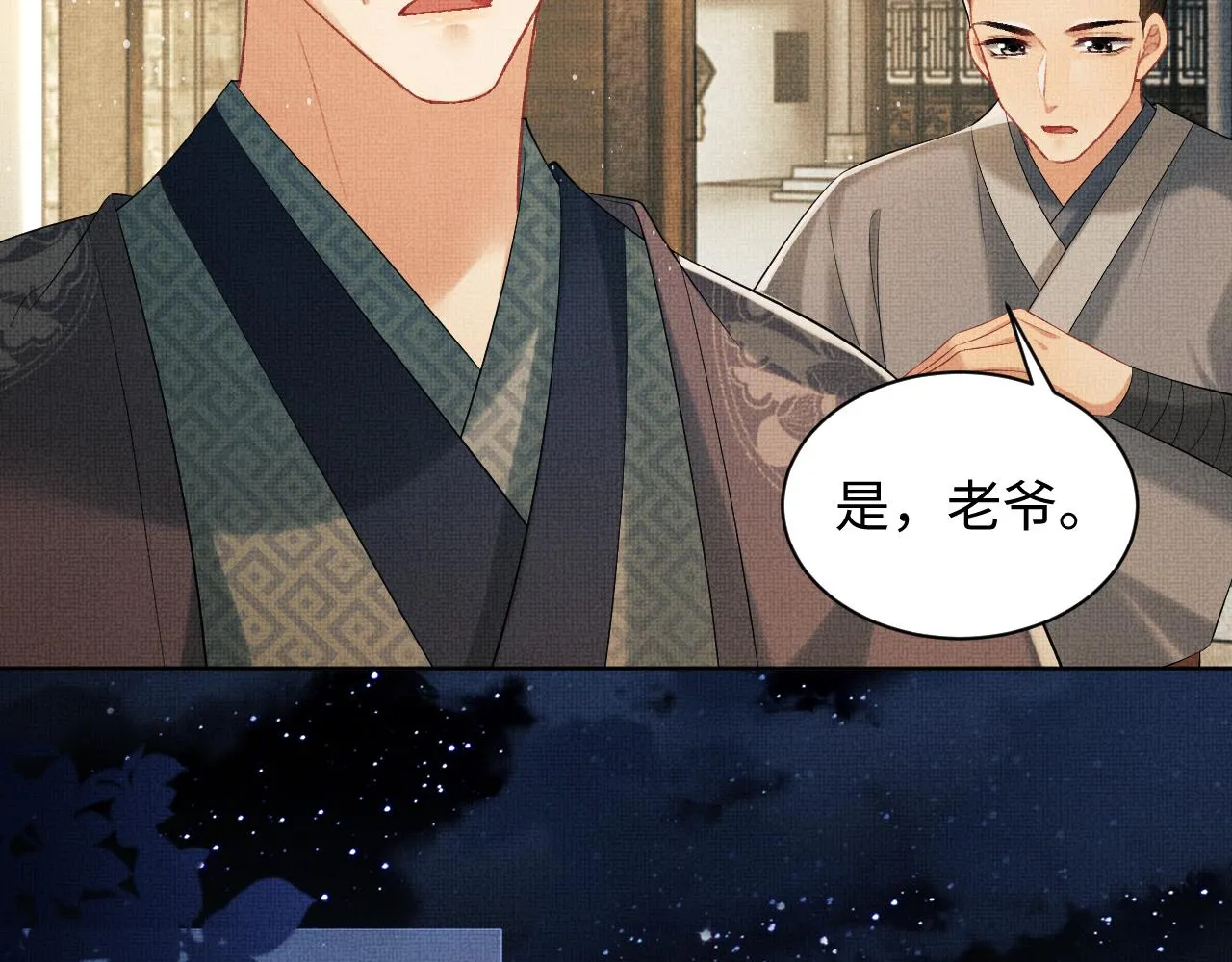 第109话 助力 第95页
