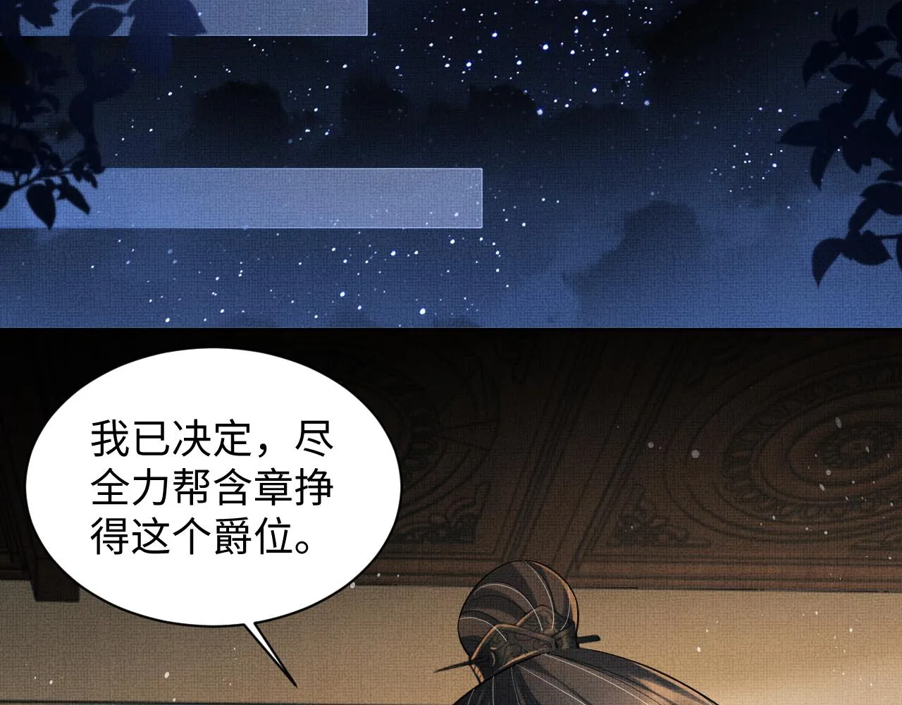 第109话 助力 第96页