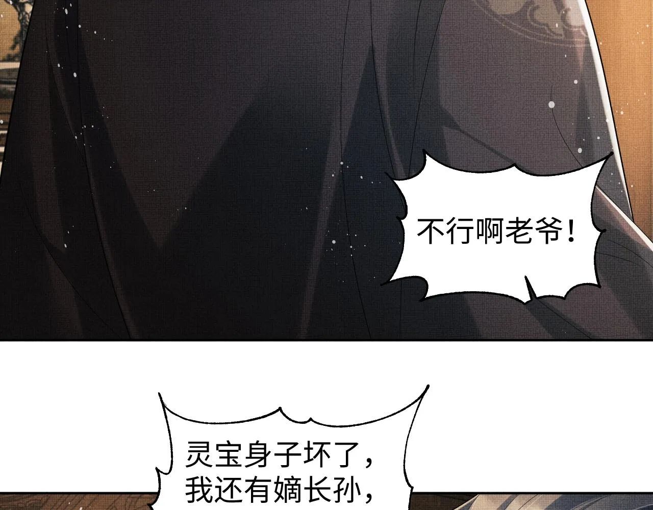 第109话 助力 第98页