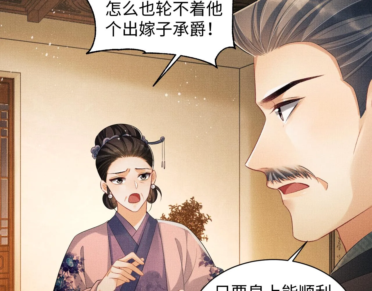 第109话 助力 第99页