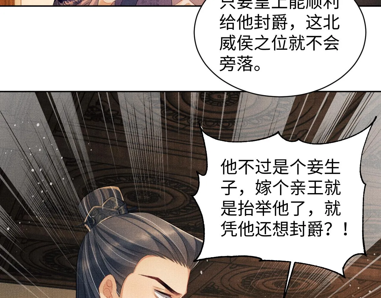 第109话 助力 第100页