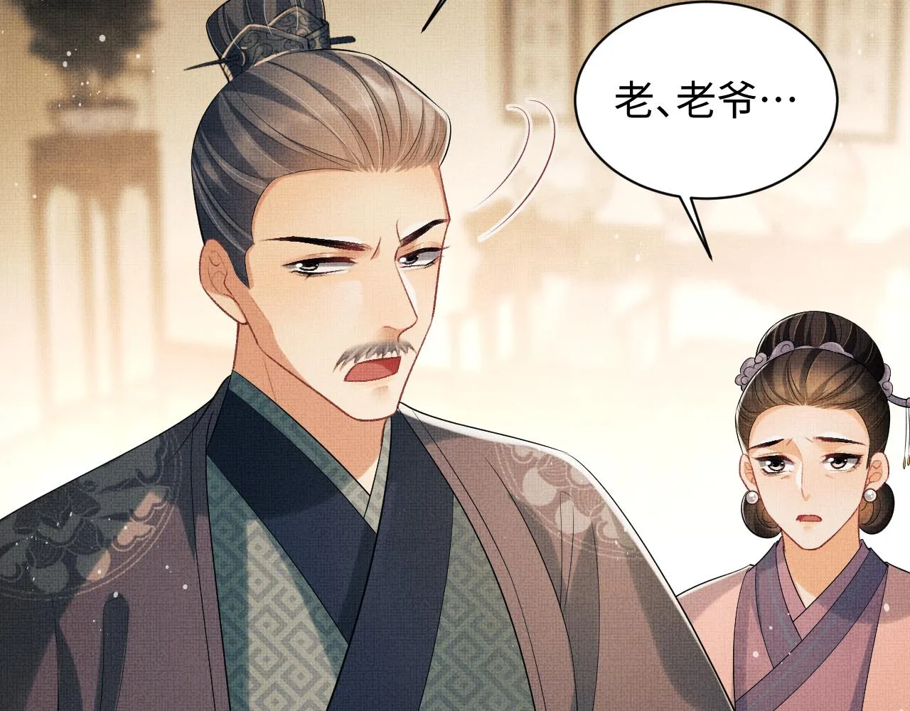 第109话 助力 第105页