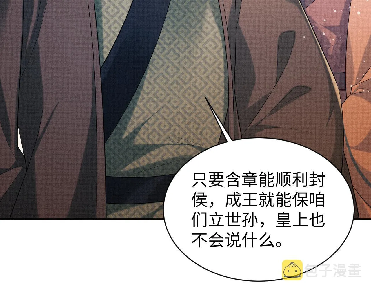 第109话 助力 第106页