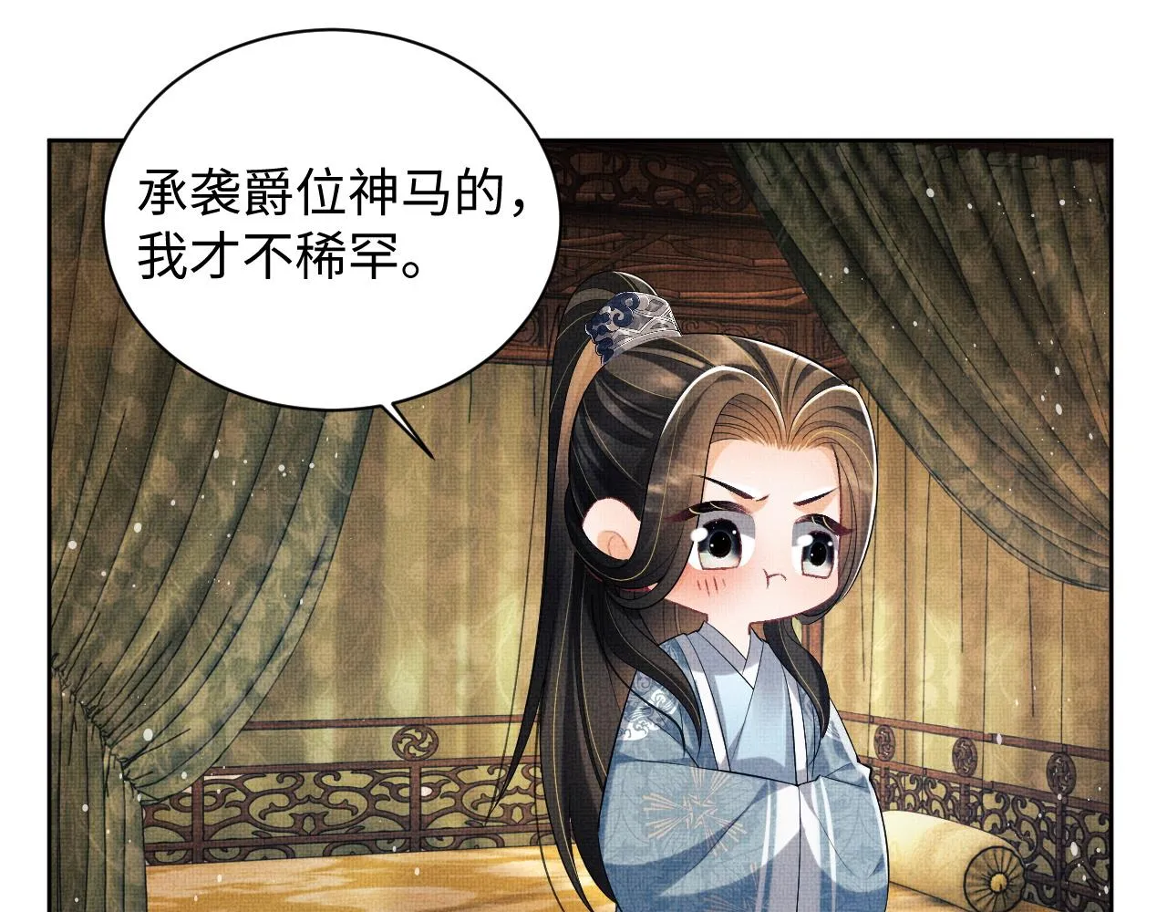 第109话 助力 第113页
