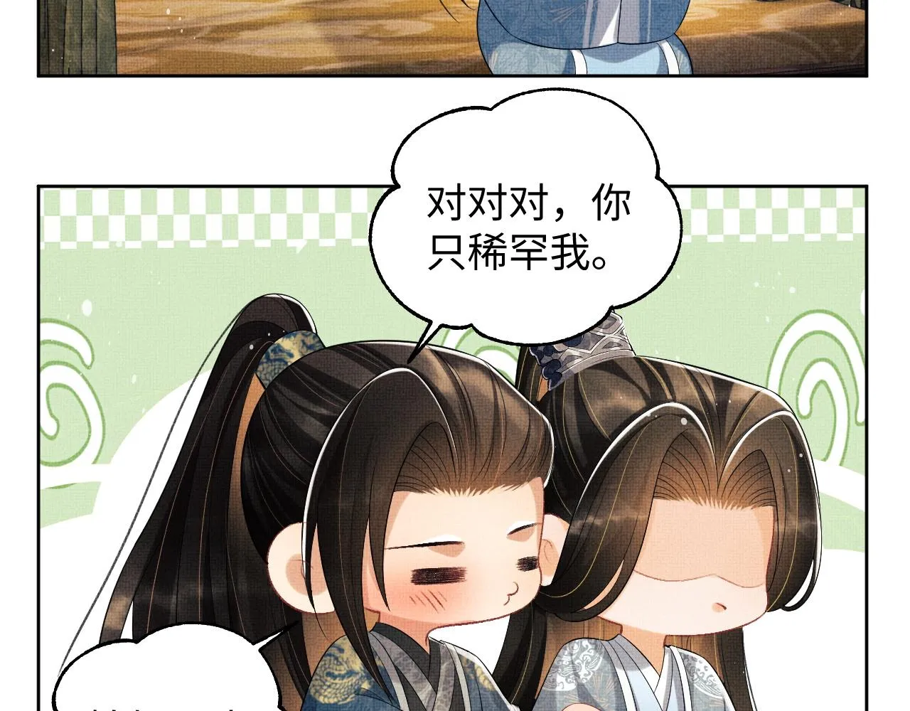 第109话 助力 第114页