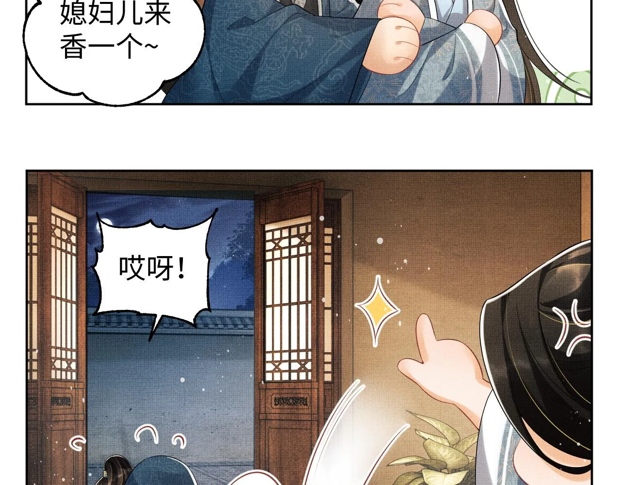 第109话 助力 第115页