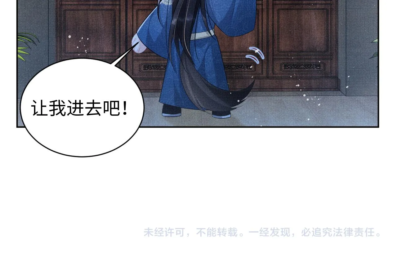 第109话 助力 第117页