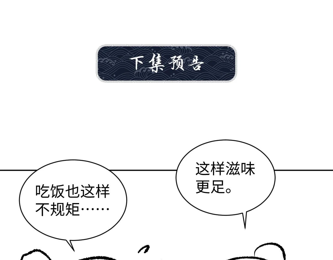 第109话 助力 第118页