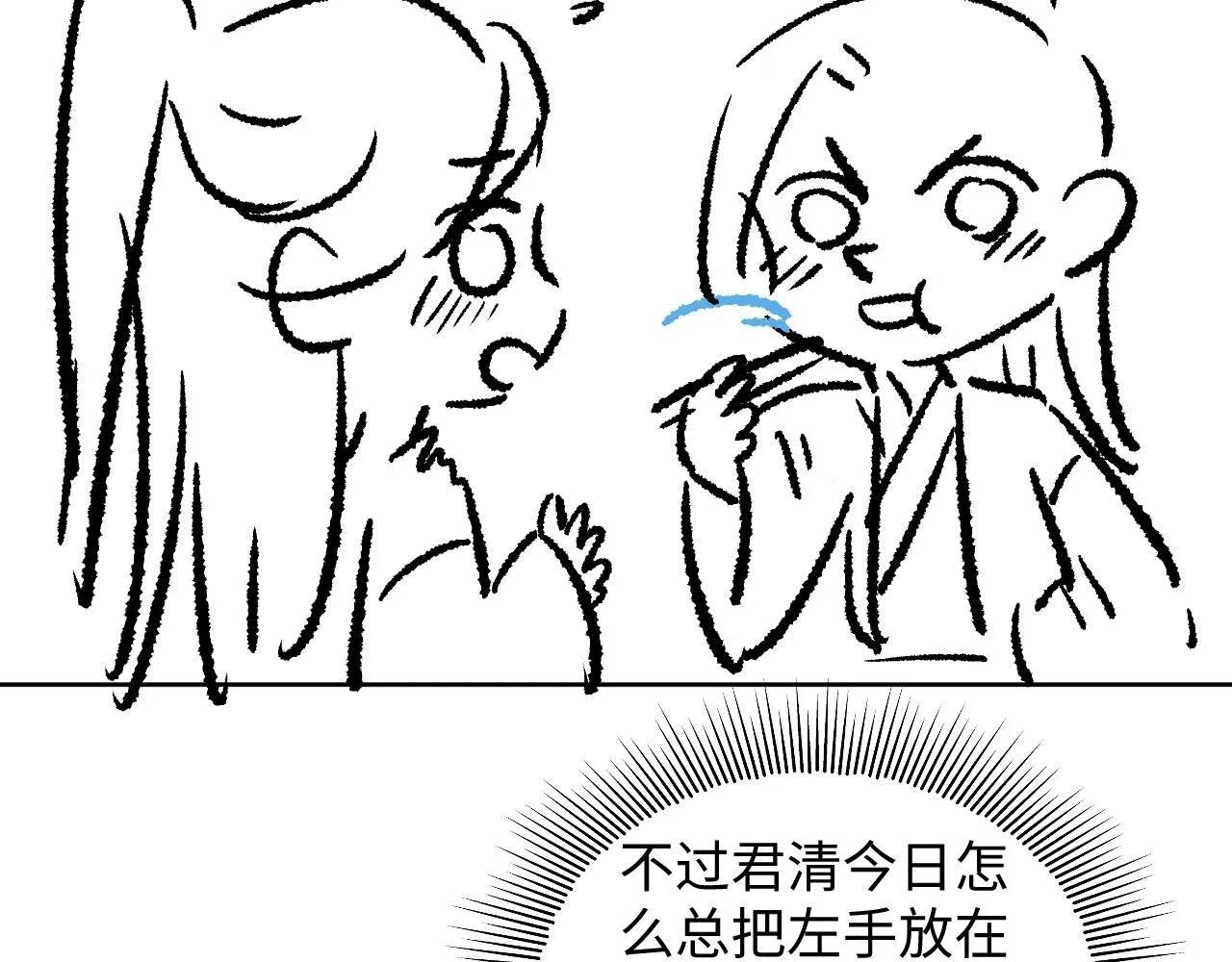 第109话 助力 第119页