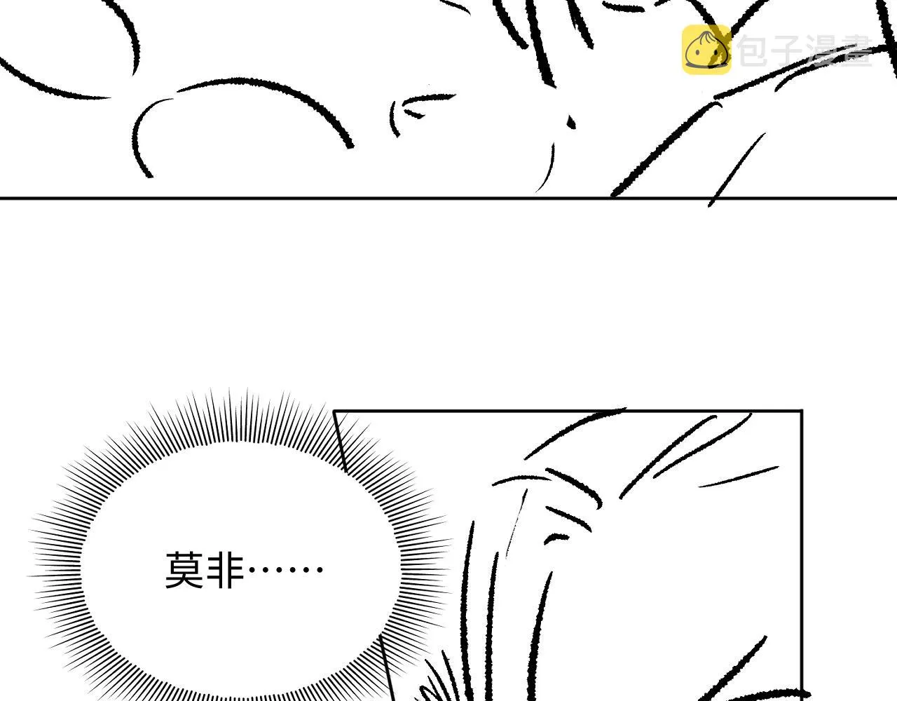 第109话 助力 第121页