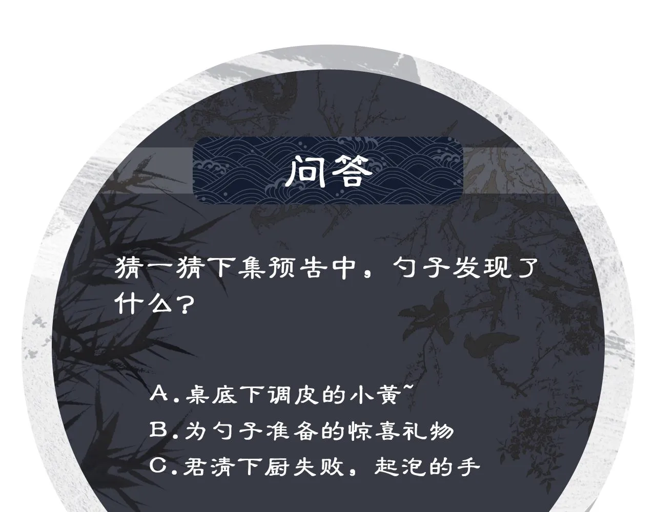 第109话 助力 第125页
