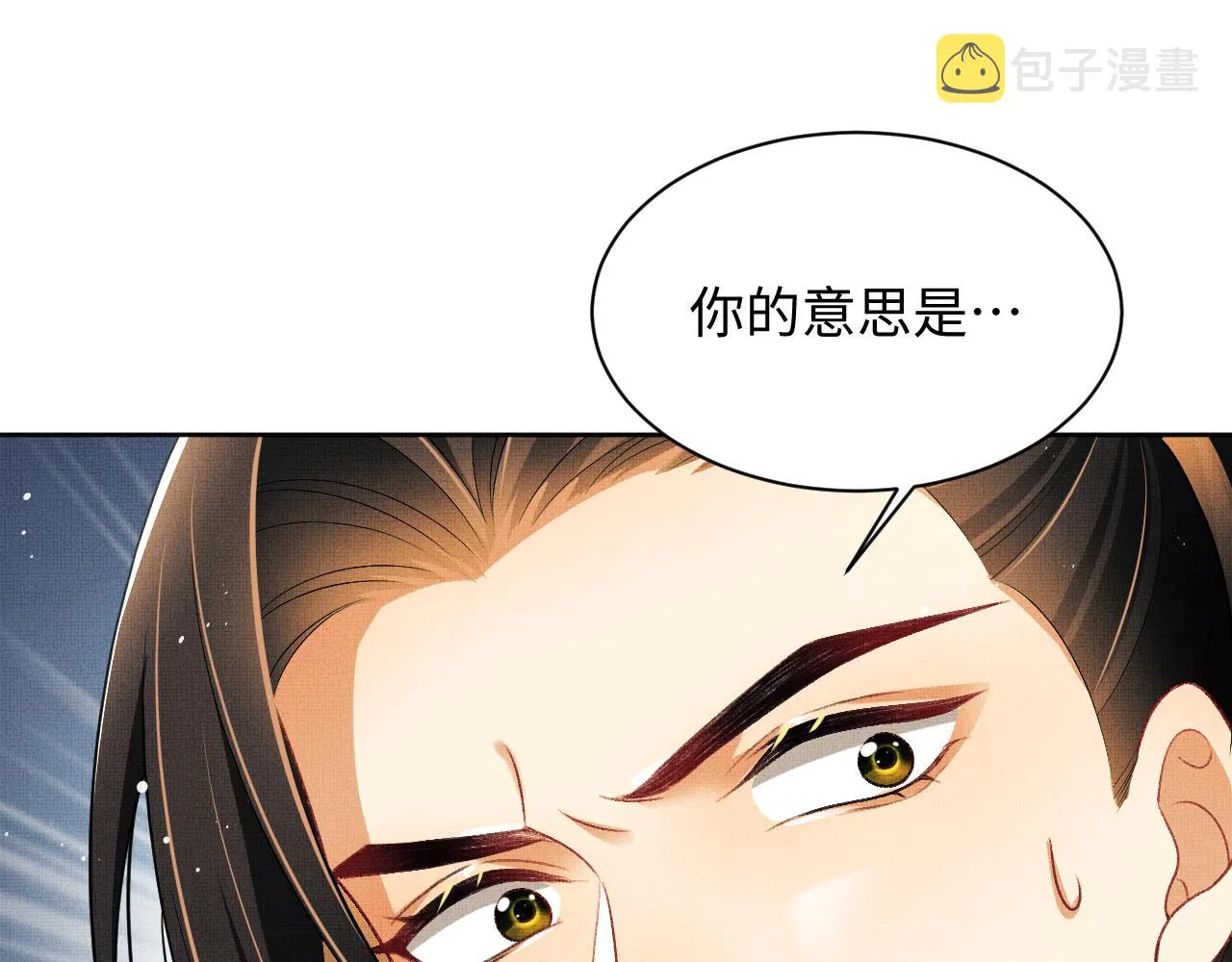 第123话孰夫孰妻？ 第4页
