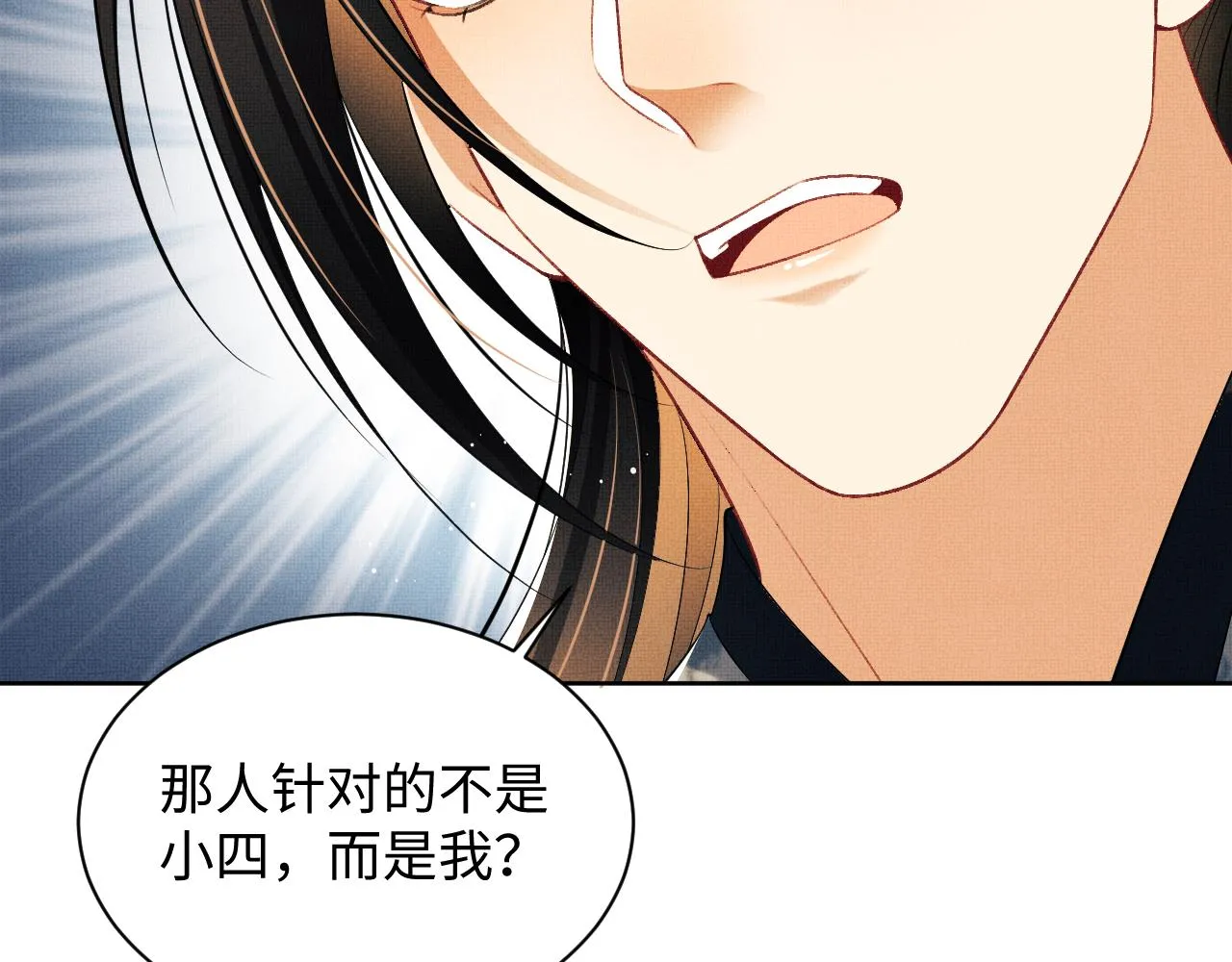 第123话孰夫孰妻？ 第5页