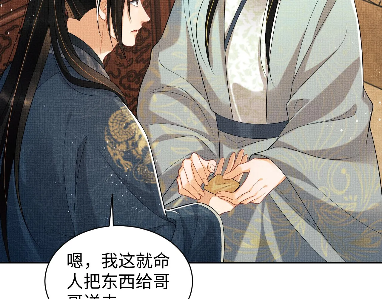 第123话孰夫孰妻？ 第13页