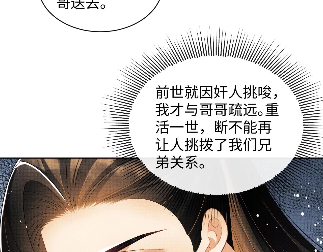 第123话孰夫孰妻？ 第14页