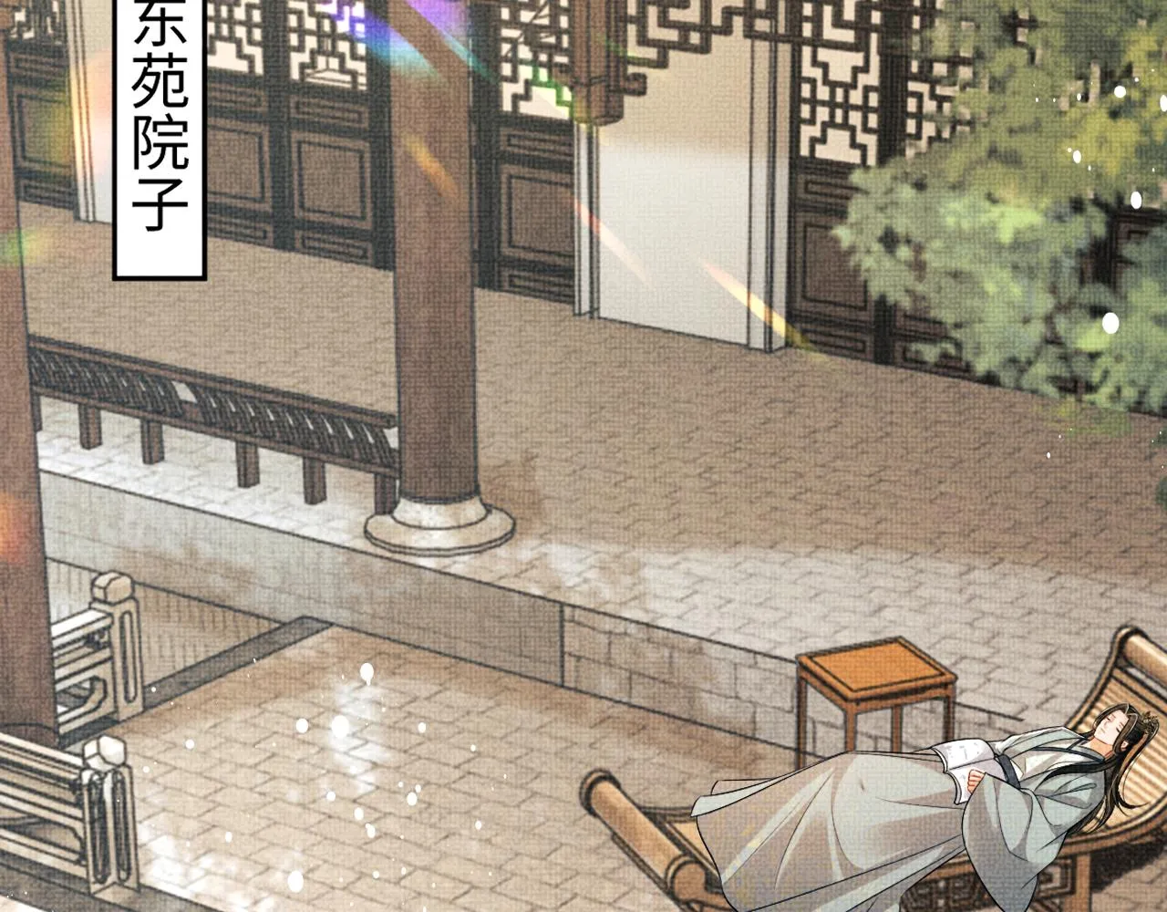 第123话孰夫孰妻？ 第16页
