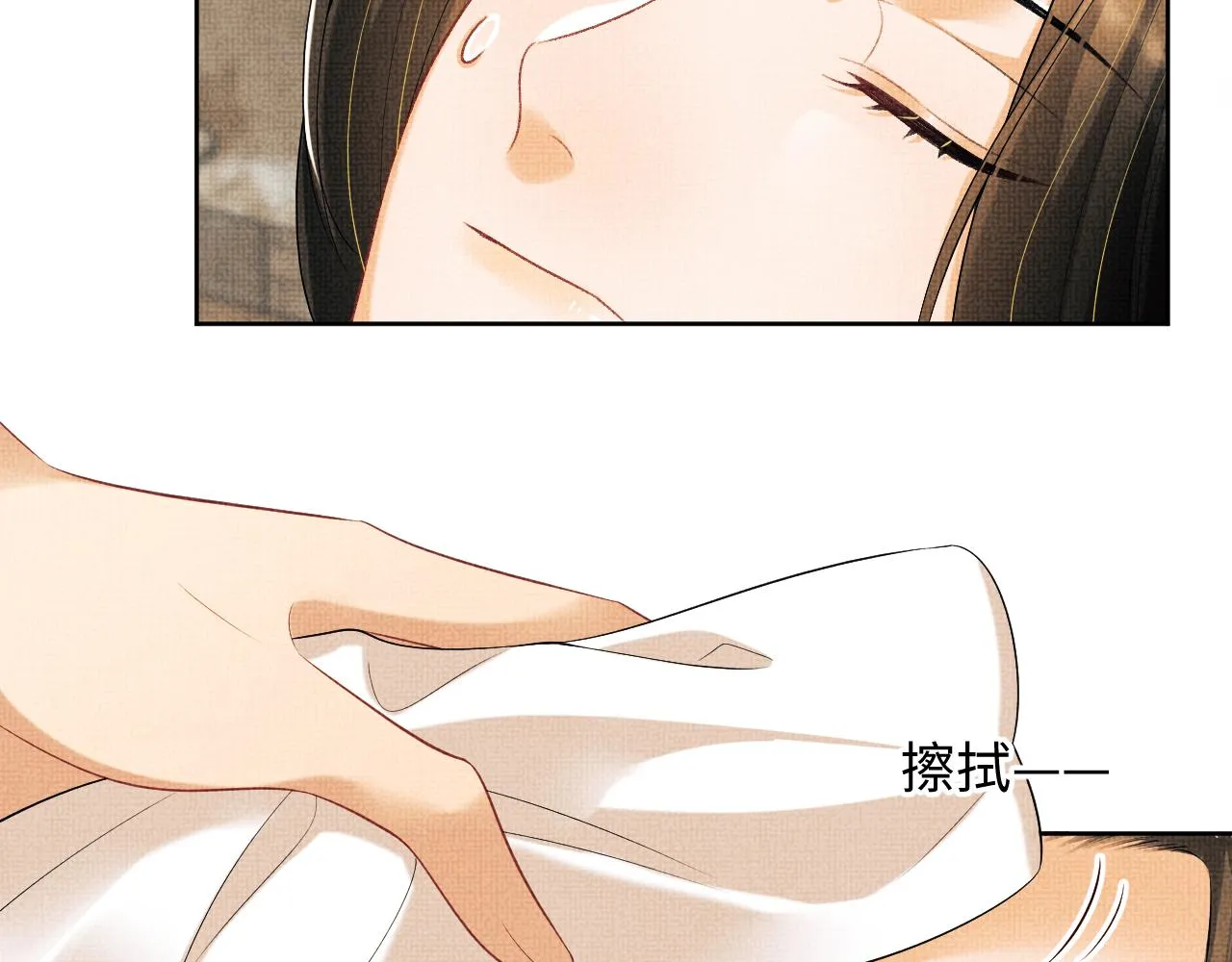 第123话孰夫孰妻？ 第18页