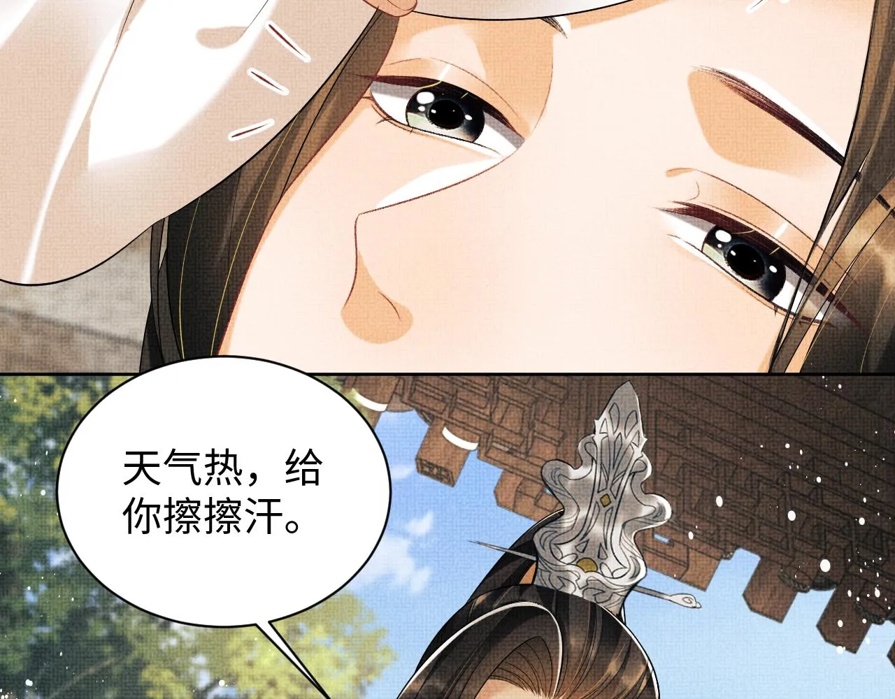 第123话孰夫孰妻？ 第19页