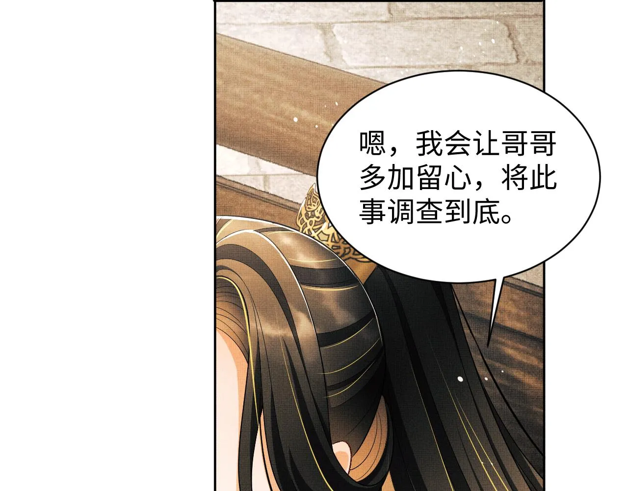第123话孰夫孰妻？ 第30页