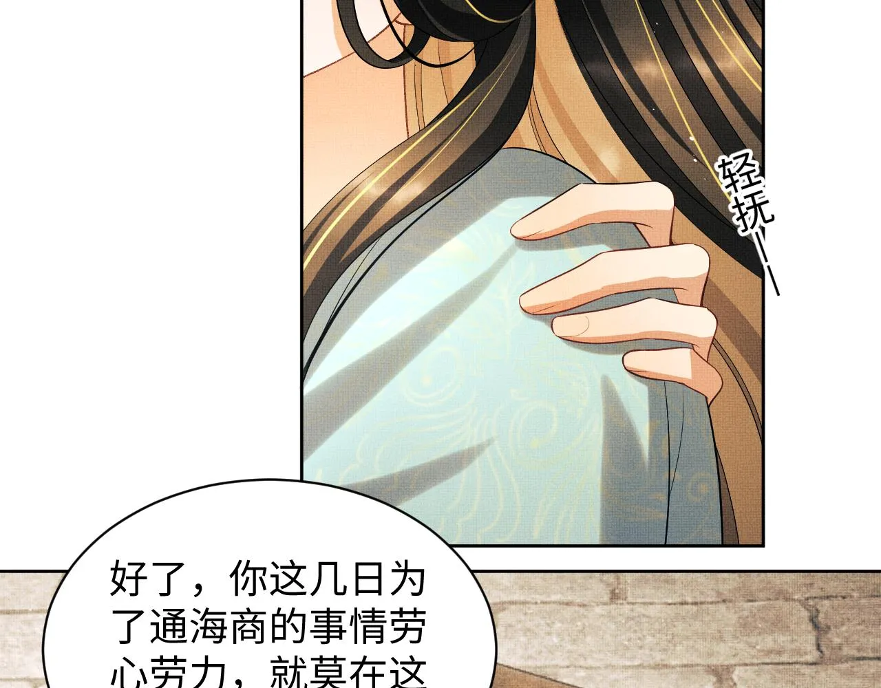 第123话孰夫孰妻？ 第31页
