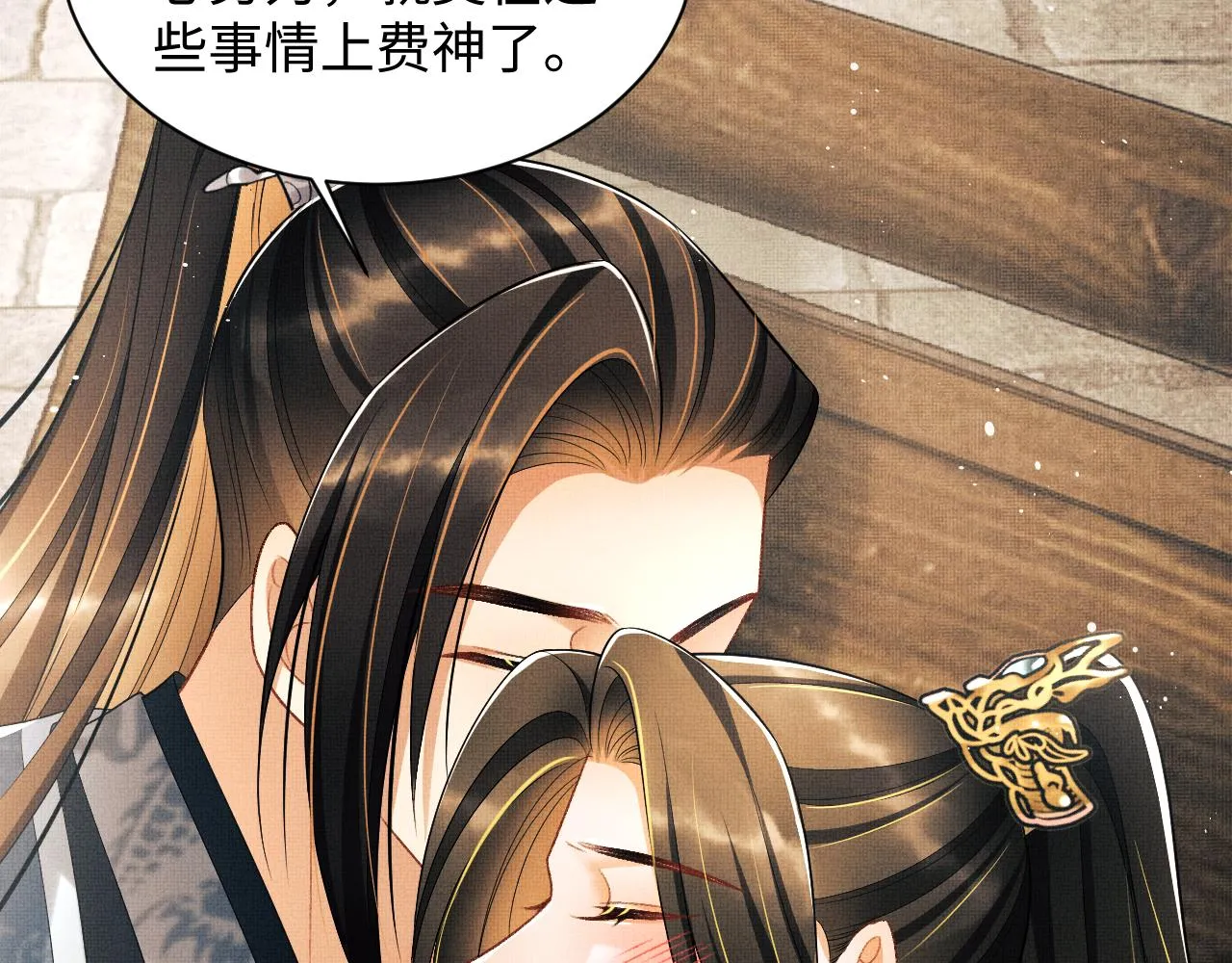第123话孰夫孰妻？ 第32页