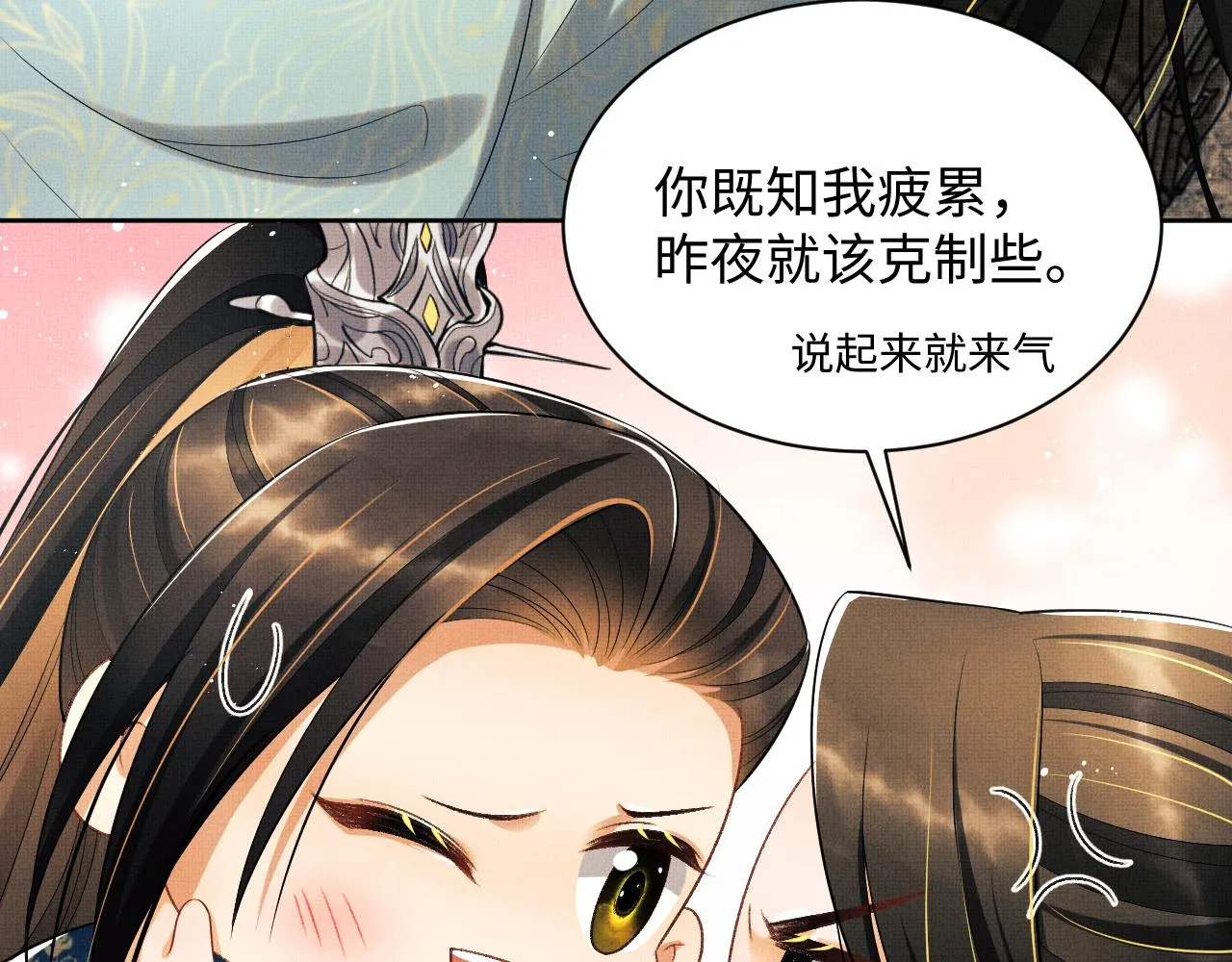 第123话孰夫孰妻？ 第34页