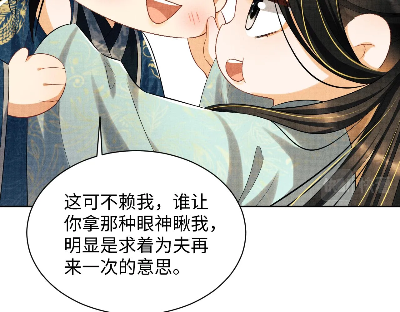 第123话孰夫孰妻？ 第35页