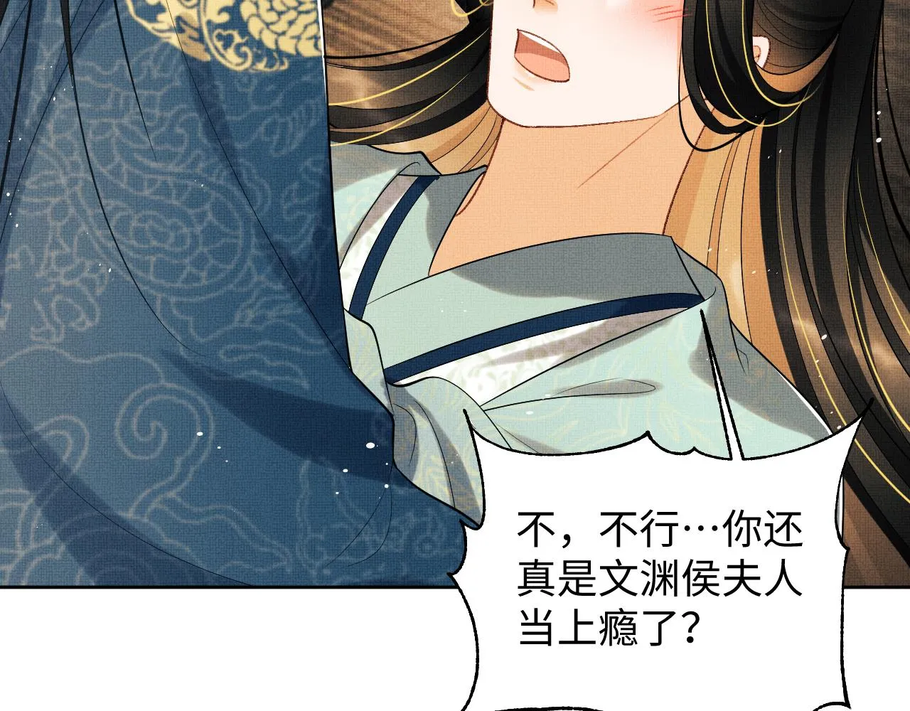第123话孰夫孰妻？ 第39页