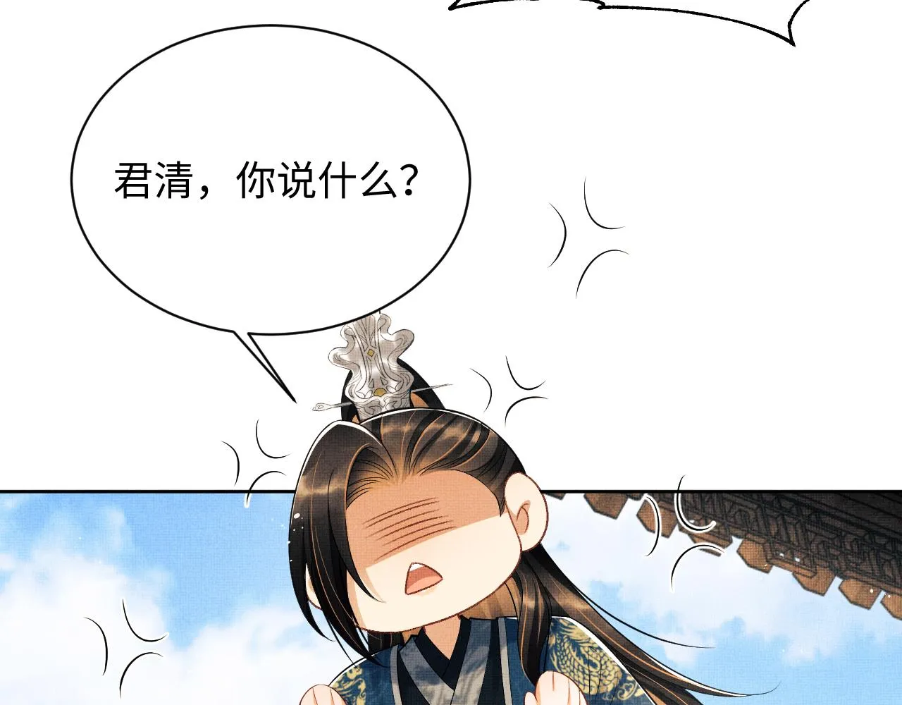 第123话孰夫孰妻？ 第40页