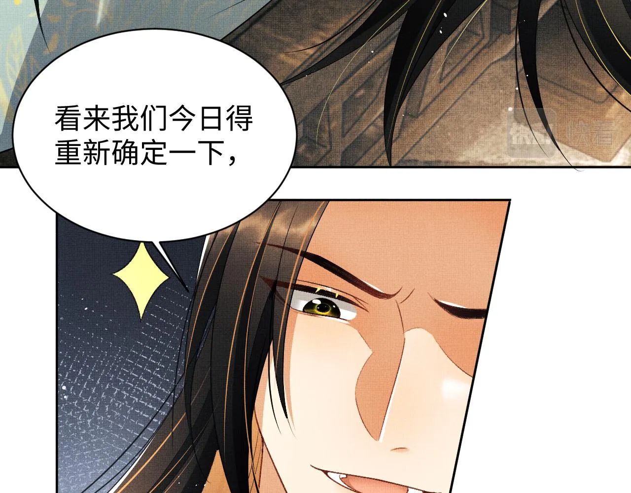第123话孰夫孰妻？ 第44页