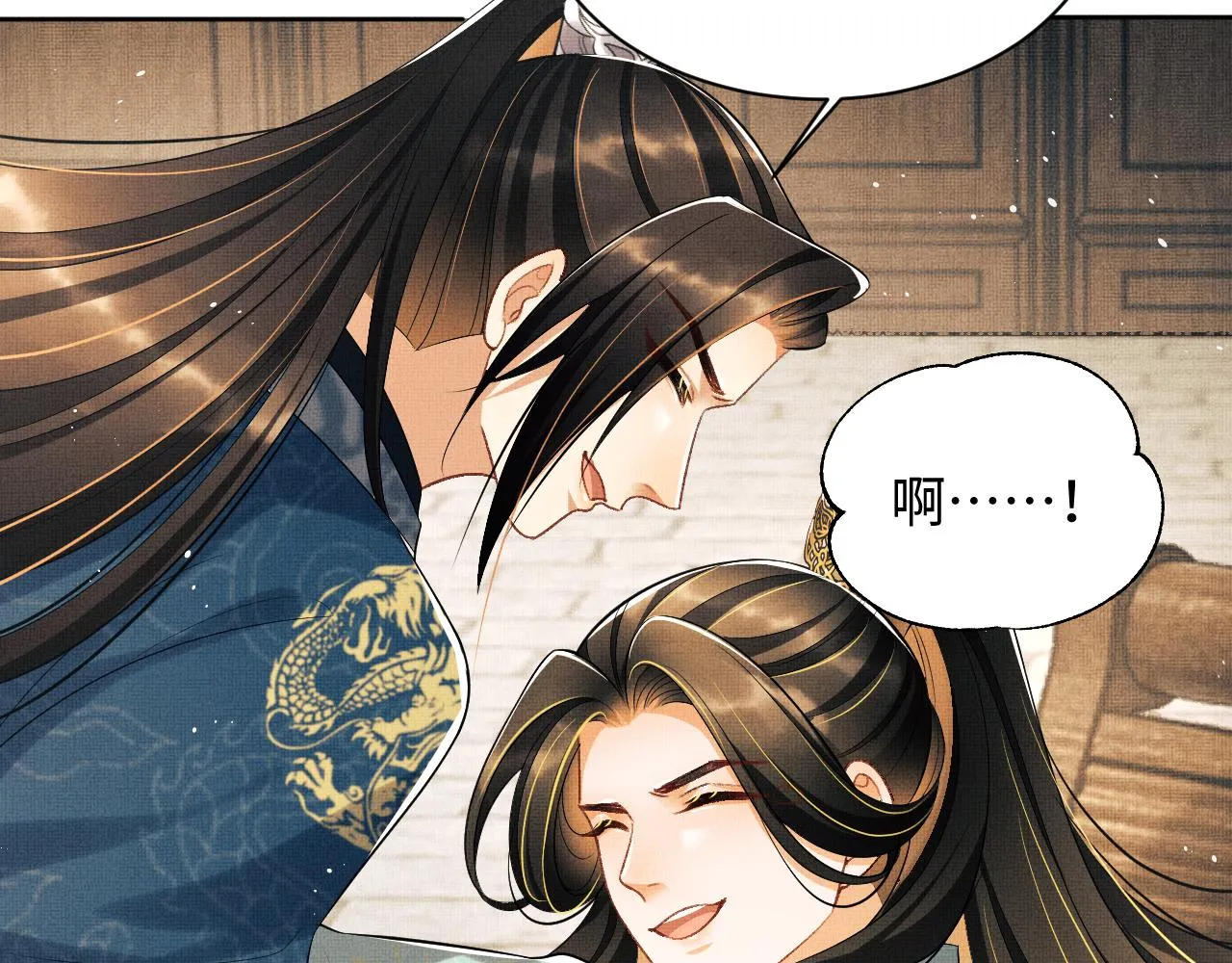 第123话孰夫孰妻？ 第46页