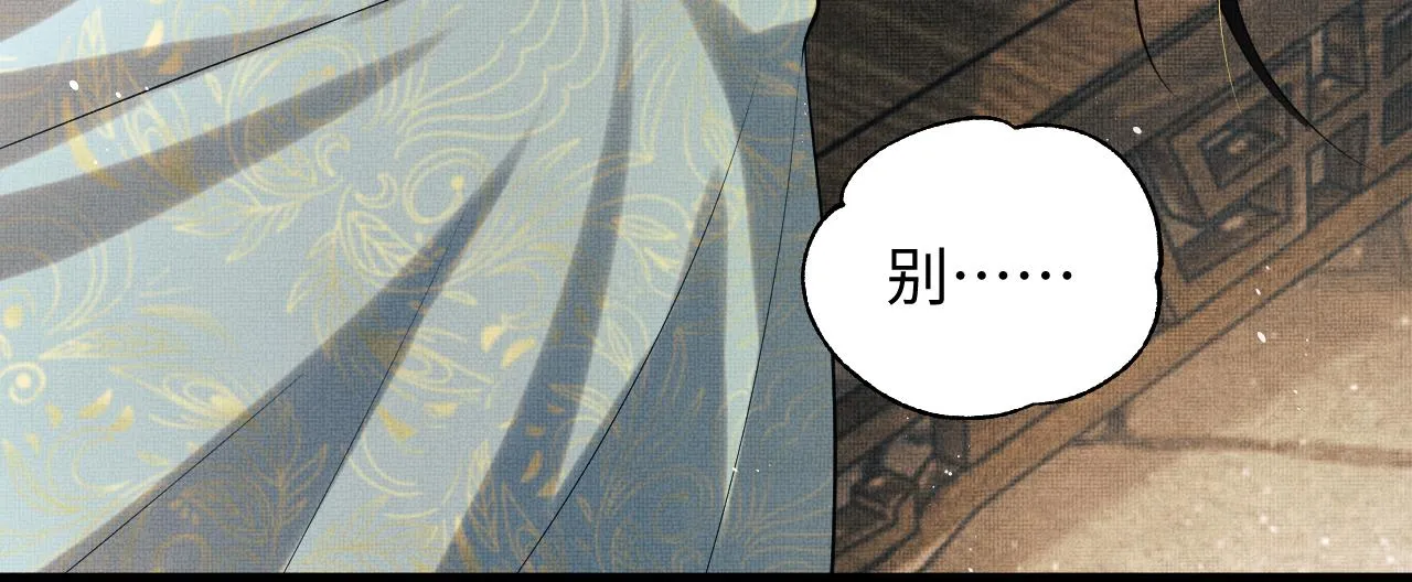 第123话孰夫孰妻？ 第48页
