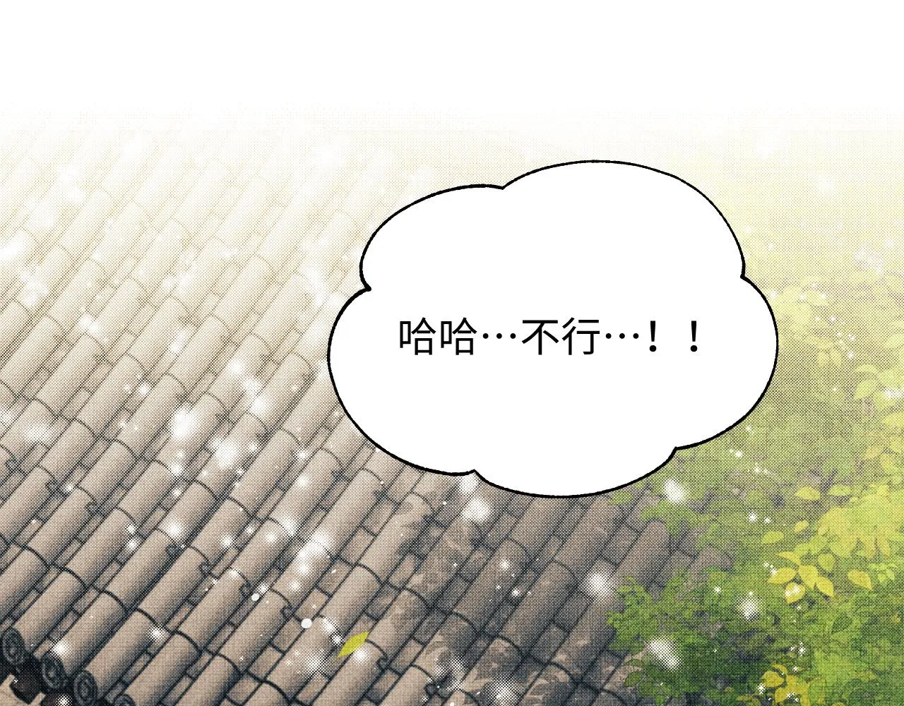 第123话孰夫孰妻？ 第49页