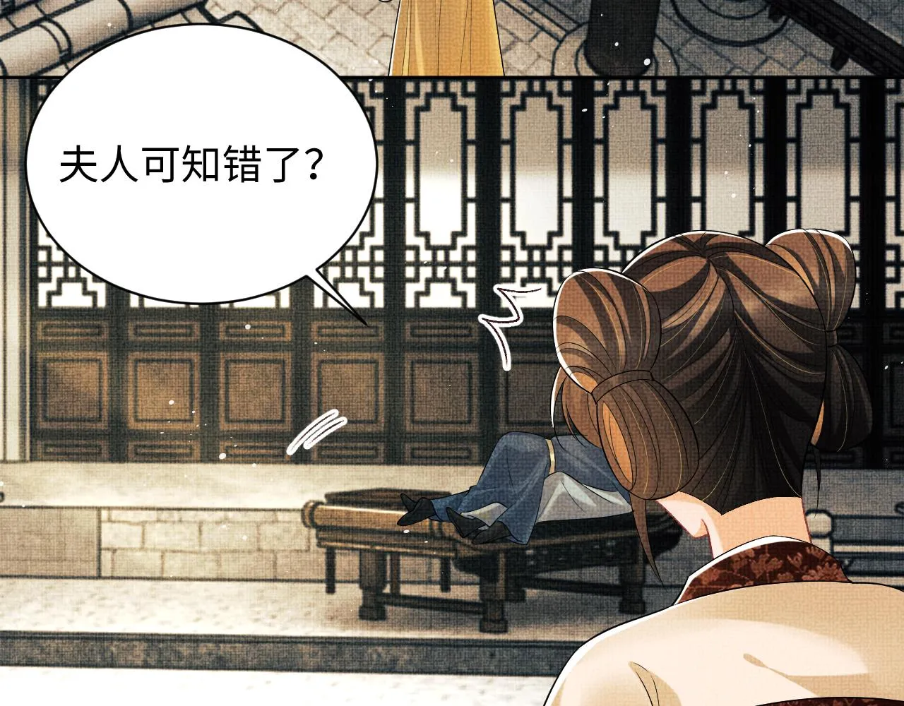 第123话孰夫孰妻？ 第51页