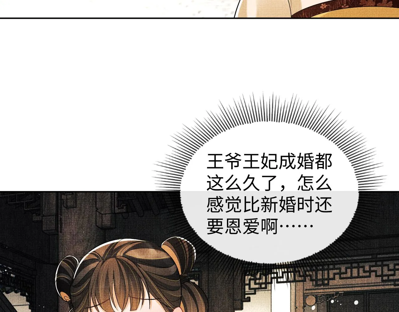 第123话孰夫孰妻？ 第52页
