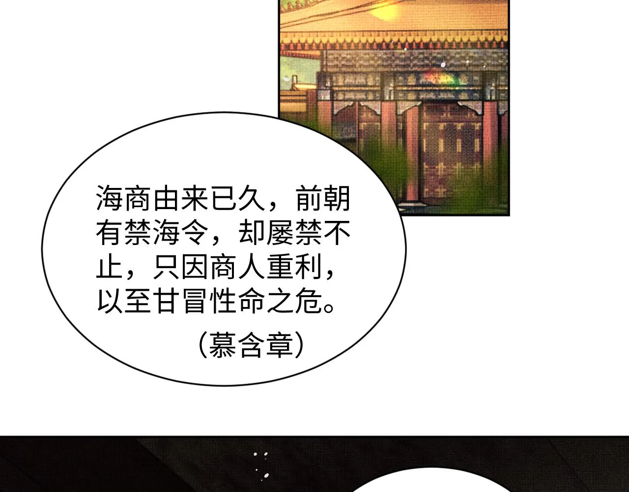 第123话孰夫孰妻？ 第55页