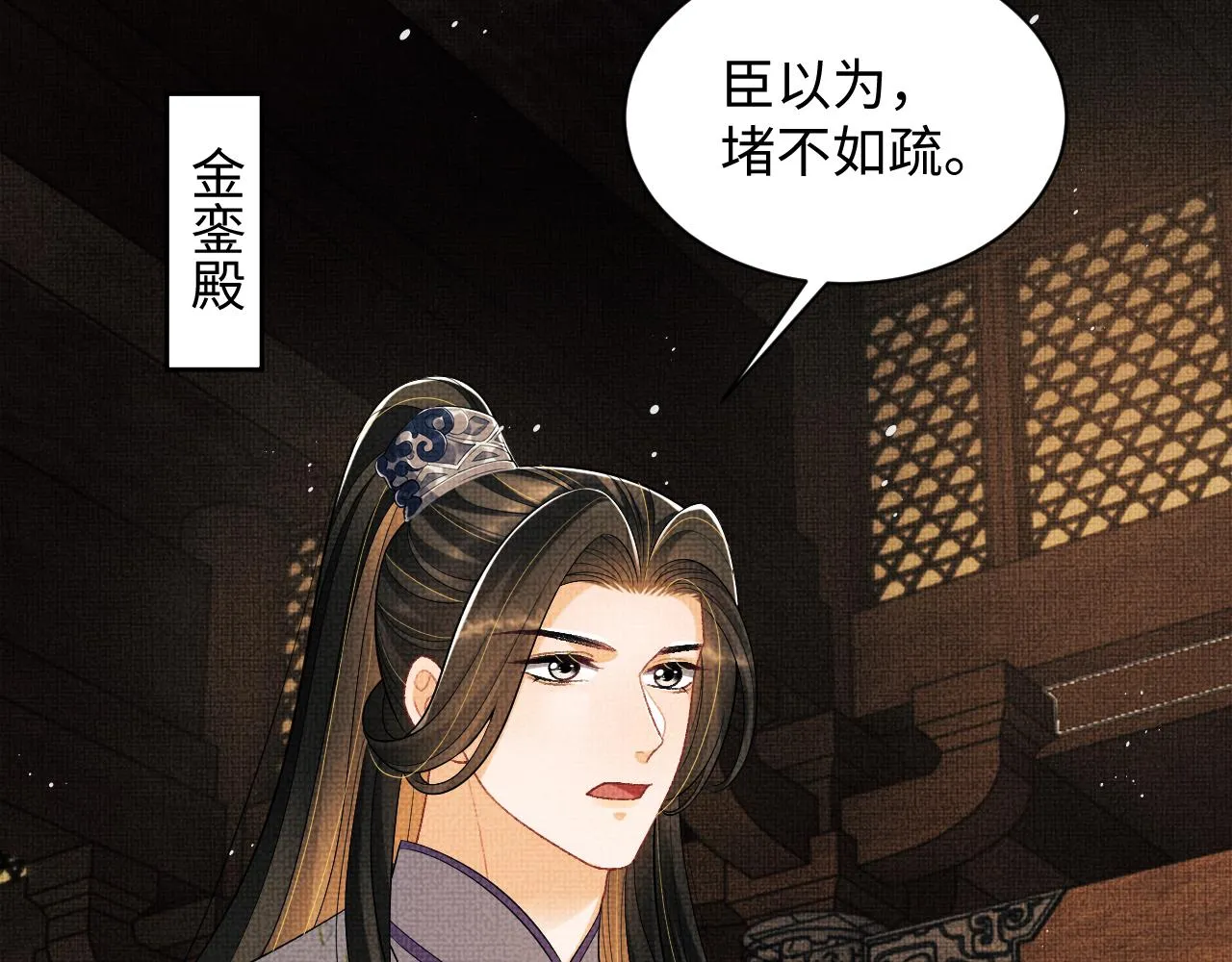 第123话孰夫孰妻？ 第56页