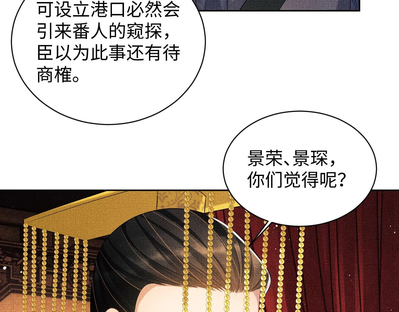 第123话孰夫孰妻？ 第60页