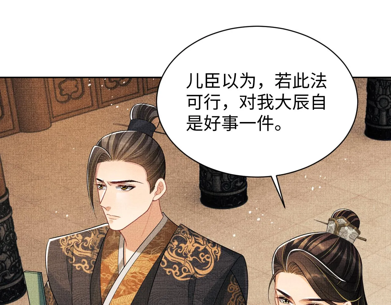 第123话孰夫孰妻？ 第64页