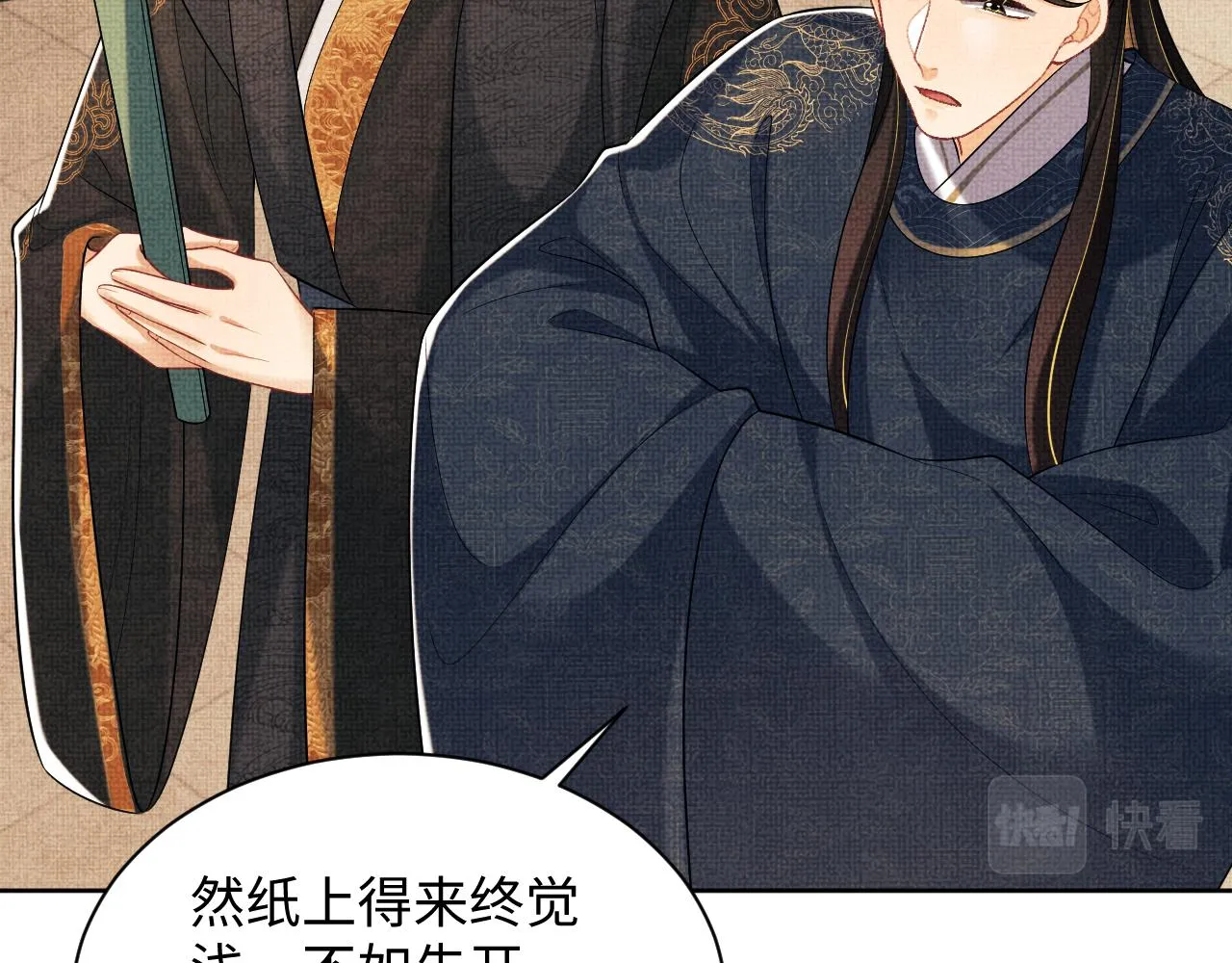 第123话孰夫孰妻？ 第65页